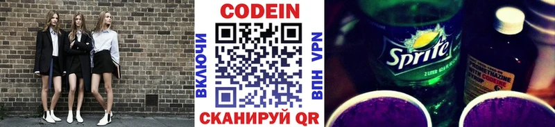 Codein Purple Drank  Купить закладки  Алексеевка 