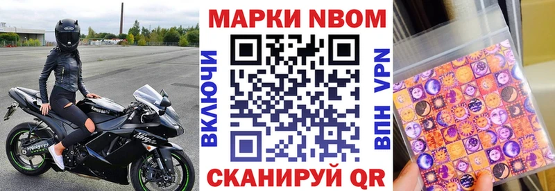 Наркотические марки 1,8мг  Купить  Алексеевка 